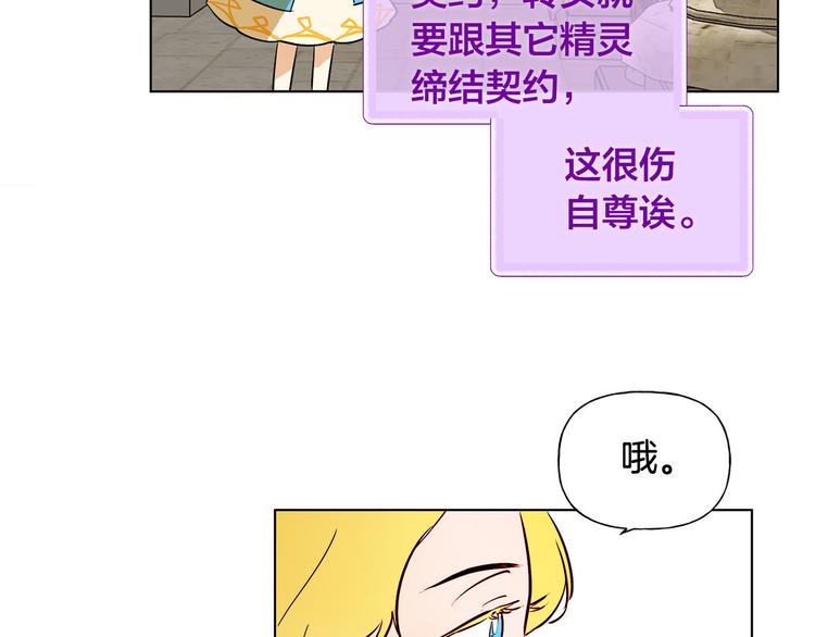 第5话 老师，脸疼吗？42