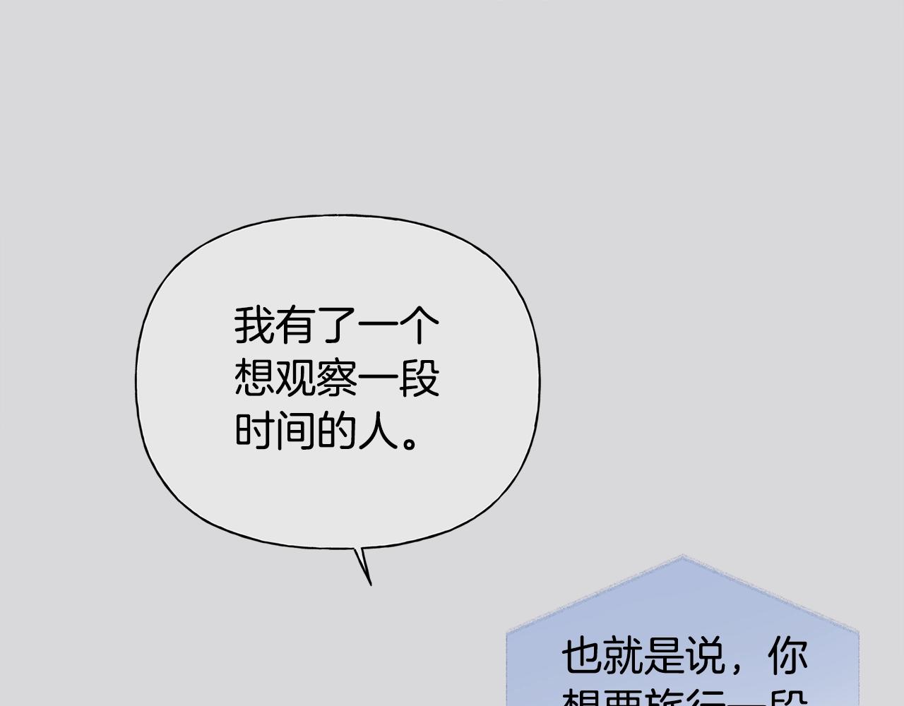 第二季完结话184