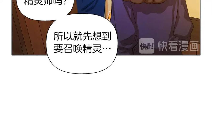 第16话 傲娇电精灵110