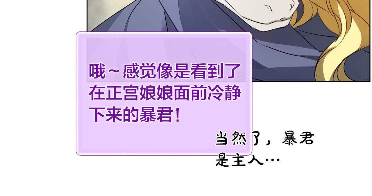 第3季完结话 要跟我打一架吗？155