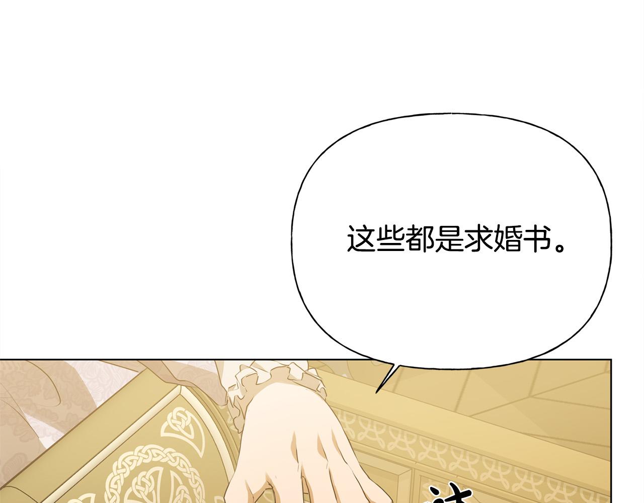 第104话 求婚者那么多？72