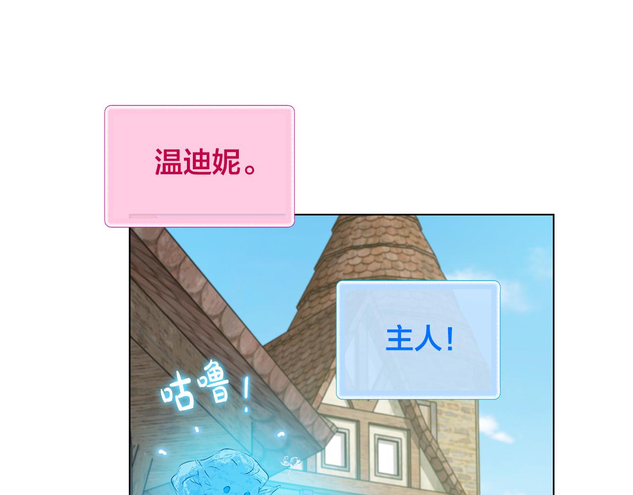 第88话 温馨晚餐88