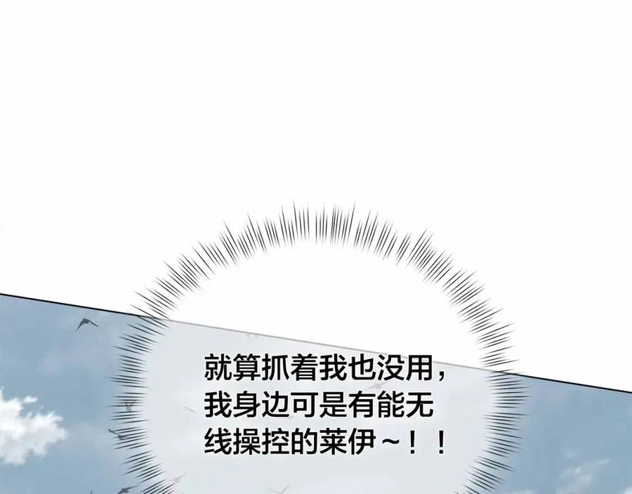 第三季 ·启·山贼来袭197