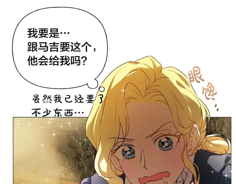 第50话 龙母找上门88