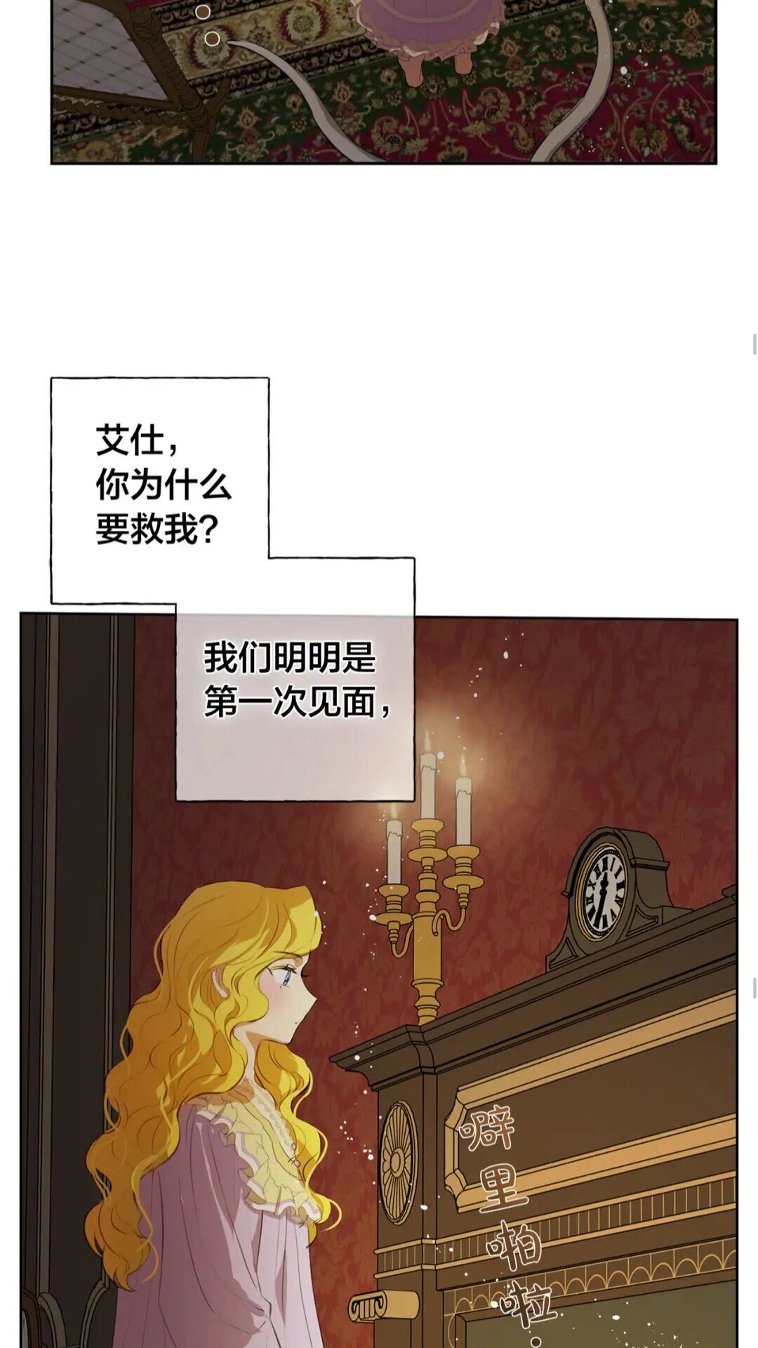 第34话 赢了就能见到他？26