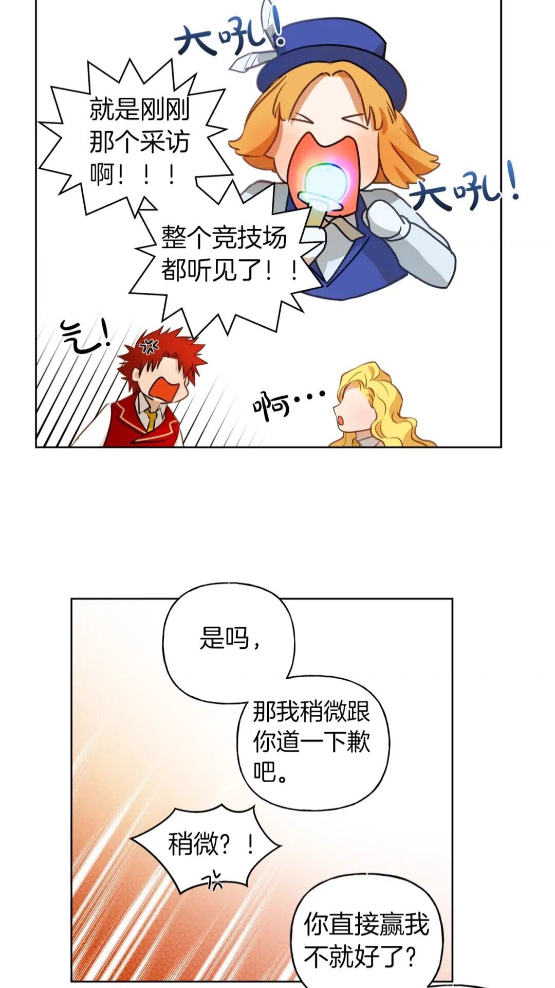 第35话 制霸赛场的精灵师65