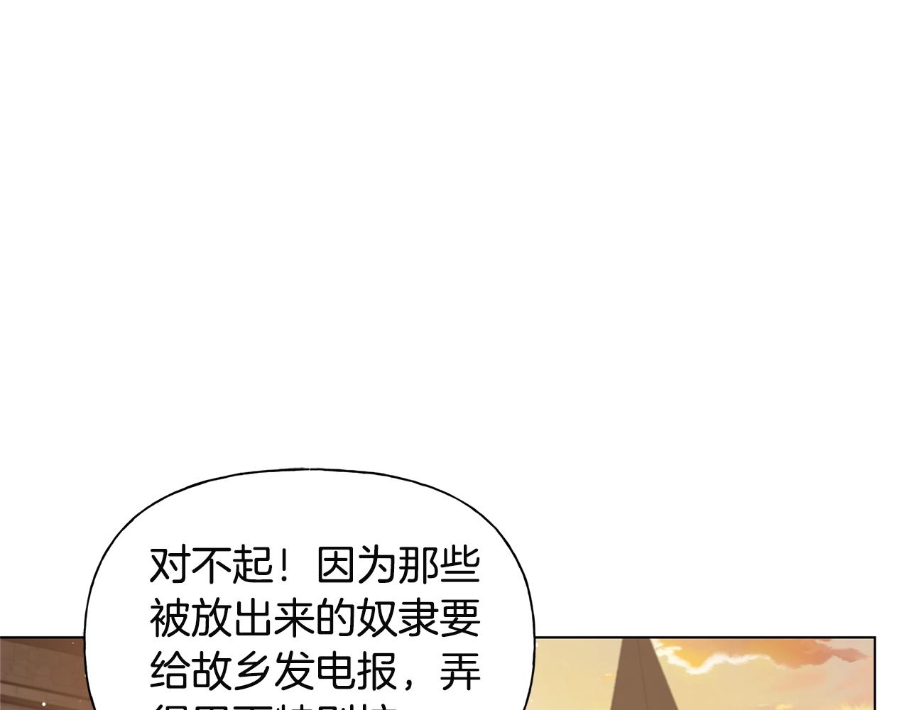 第71话 剔除者139