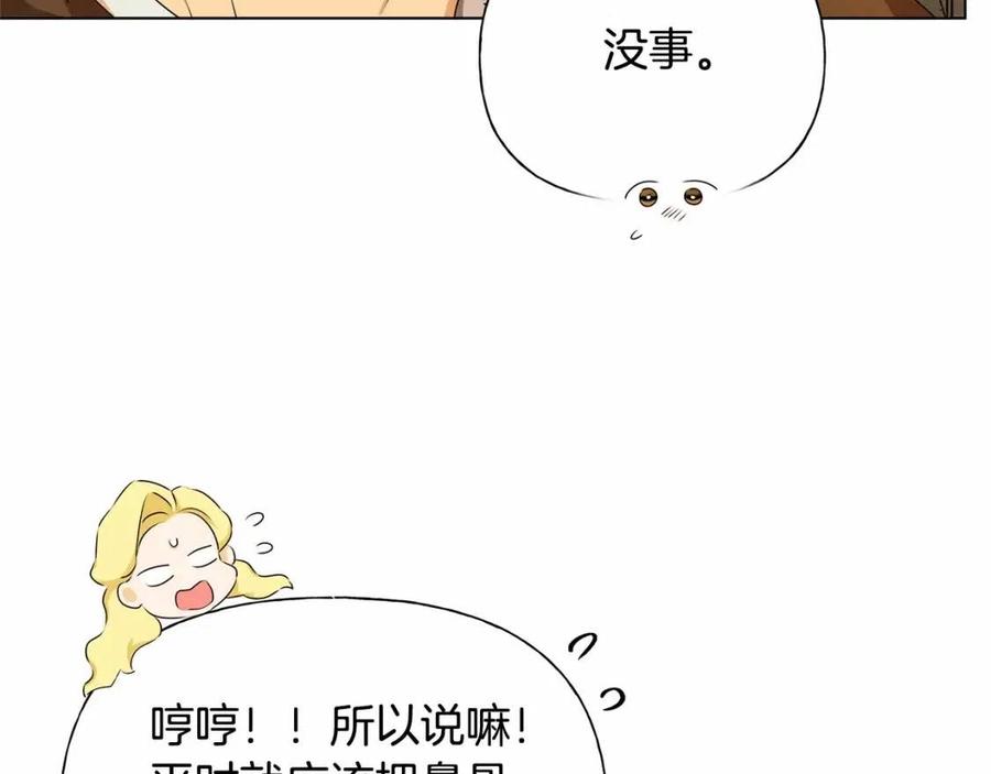 第74话 只有你靠得住7