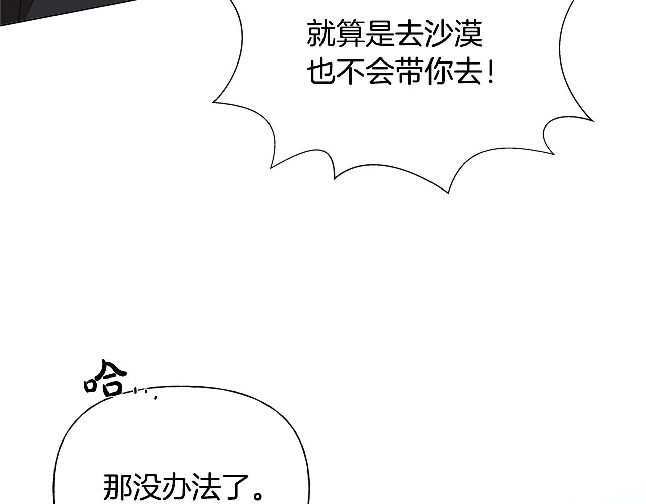 第二季完结话202