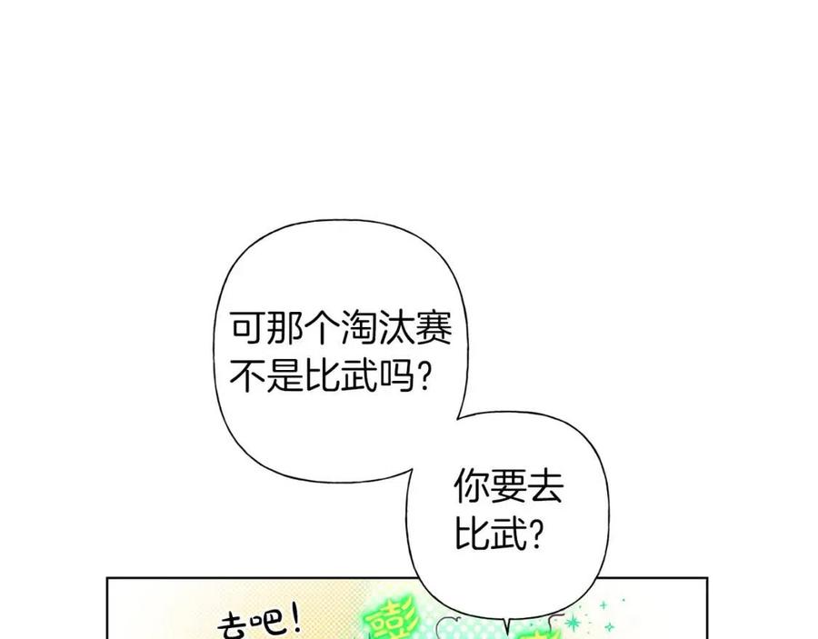 第9话 万众瞩目的咸鱼26
