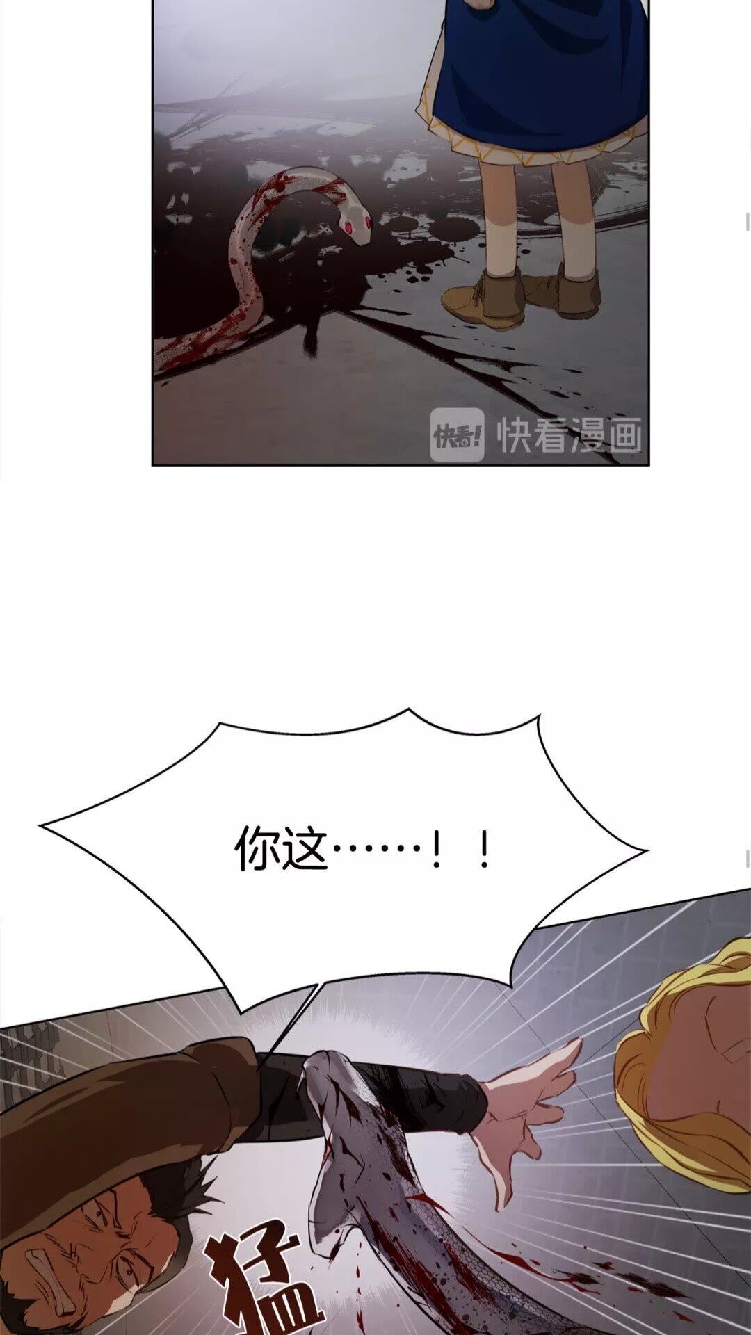 第32话 少女的血腥手段43