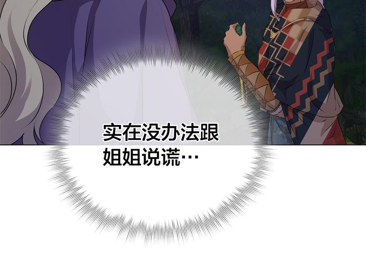 第58话 姐姐的请求127
