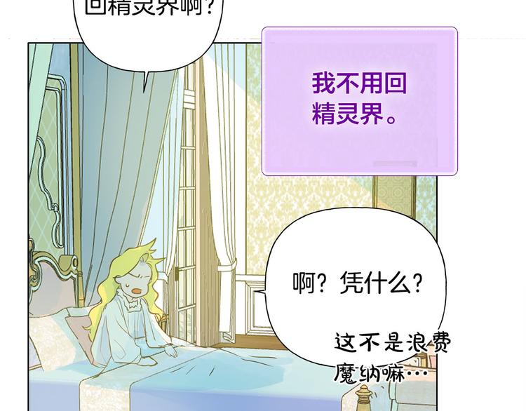 第4话 把你自己交给我吧74