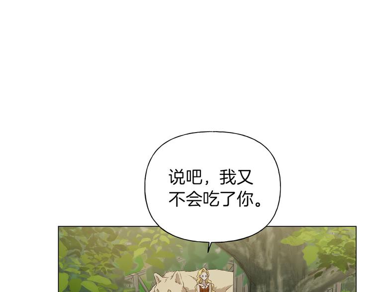 第57话 捡漏大王9