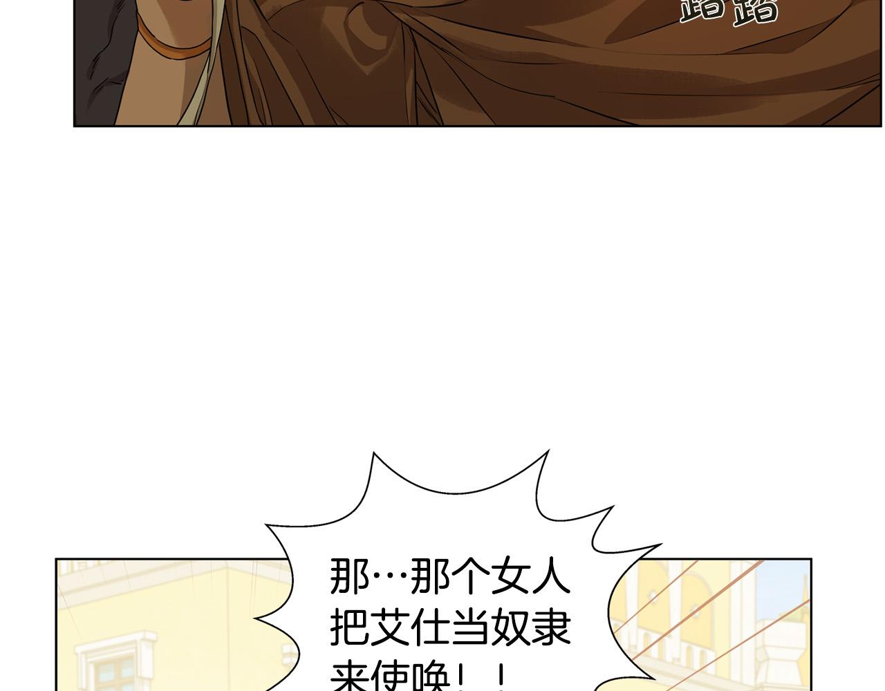第83话 我的王子忠仆117
