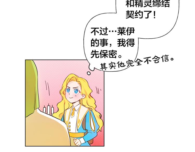 第5话 老师，脸疼吗？5