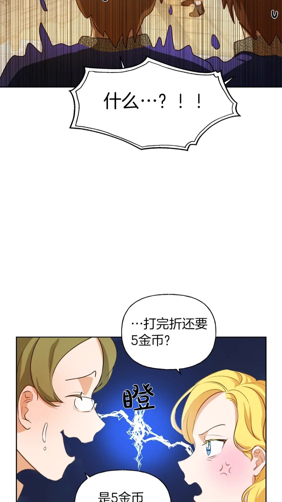 第27话 你不理财财不理你15