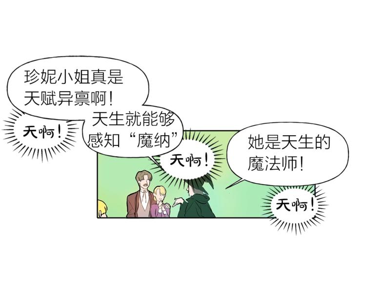 第1话 玛德学院的召唤97