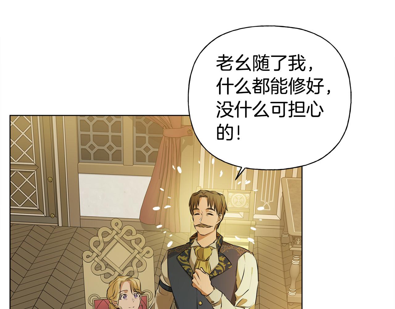 第104话 求婚者那么多？51