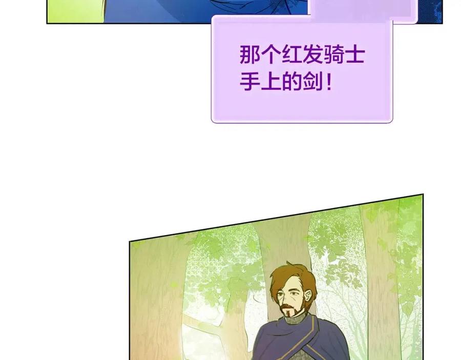 第9话 万众瞩目的咸鱼94