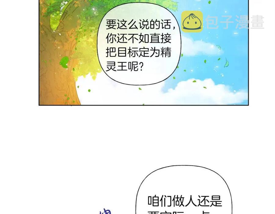 第8话 扼住命运的后颈肉99