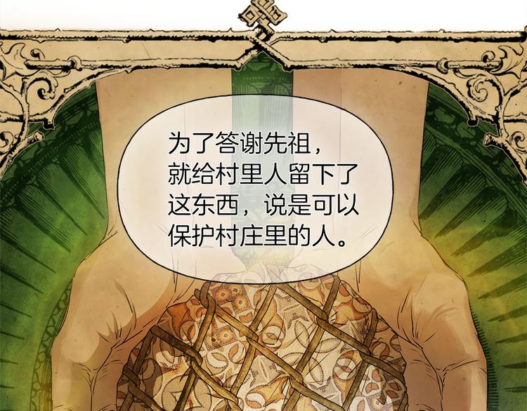 第57话 捡漏大王139