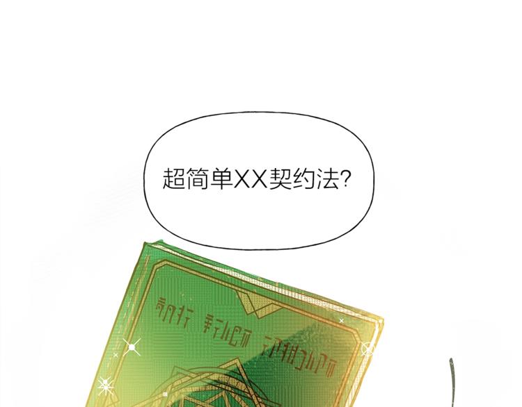 第1话 玛德学院的召唤156