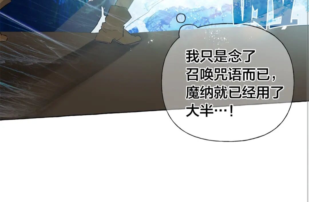 第41话 召唤高级水精灵14