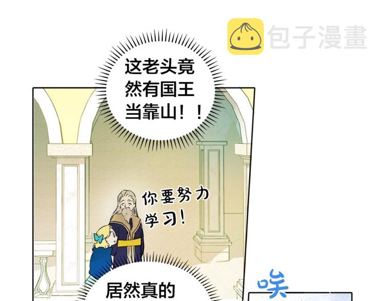 第2话 好清秀的小哥哥58