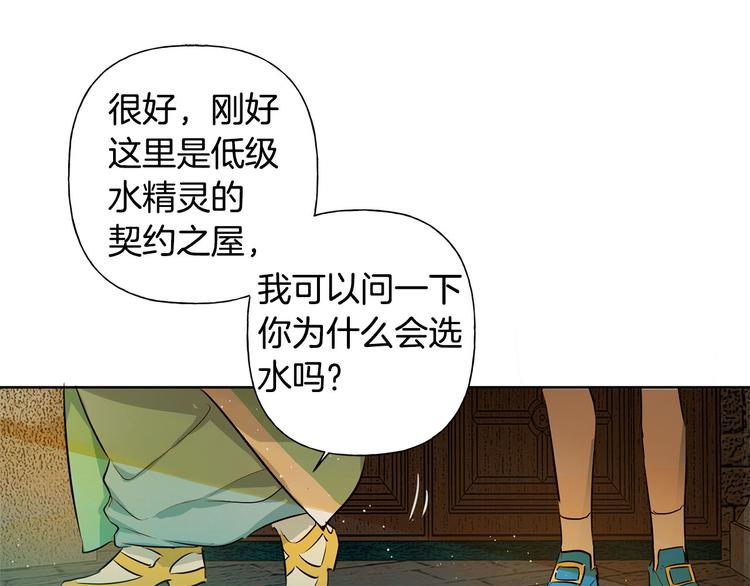 第5话 老师，脸疼吗？104