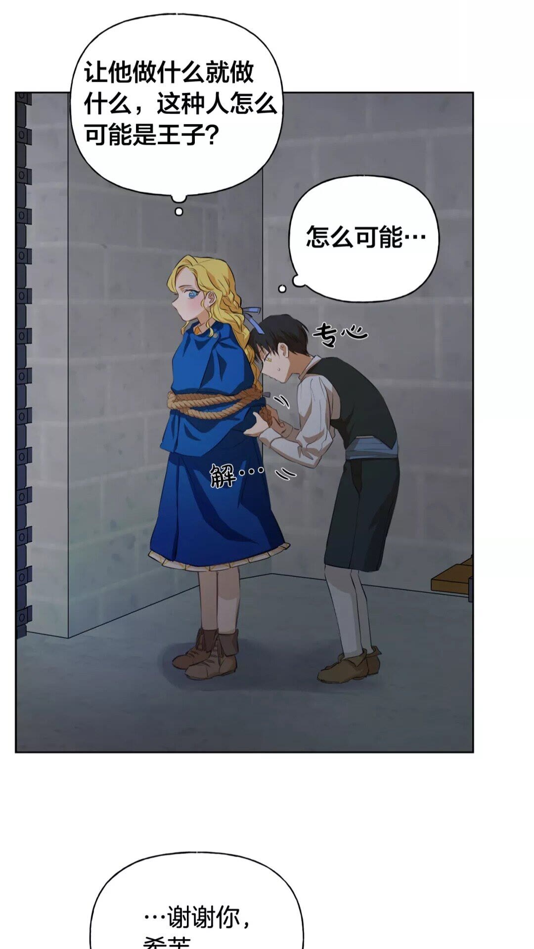 第31话 挺身而出18