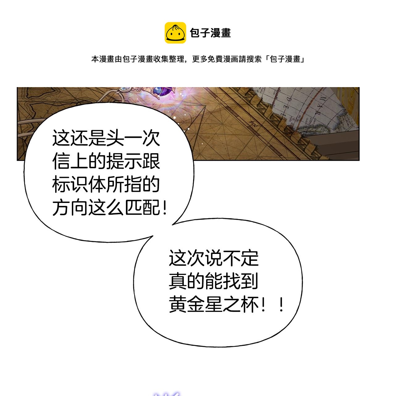 第81话 我这还有位置96