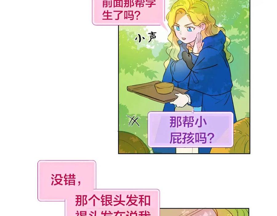 第9话 万众瞩目的咸鱼104