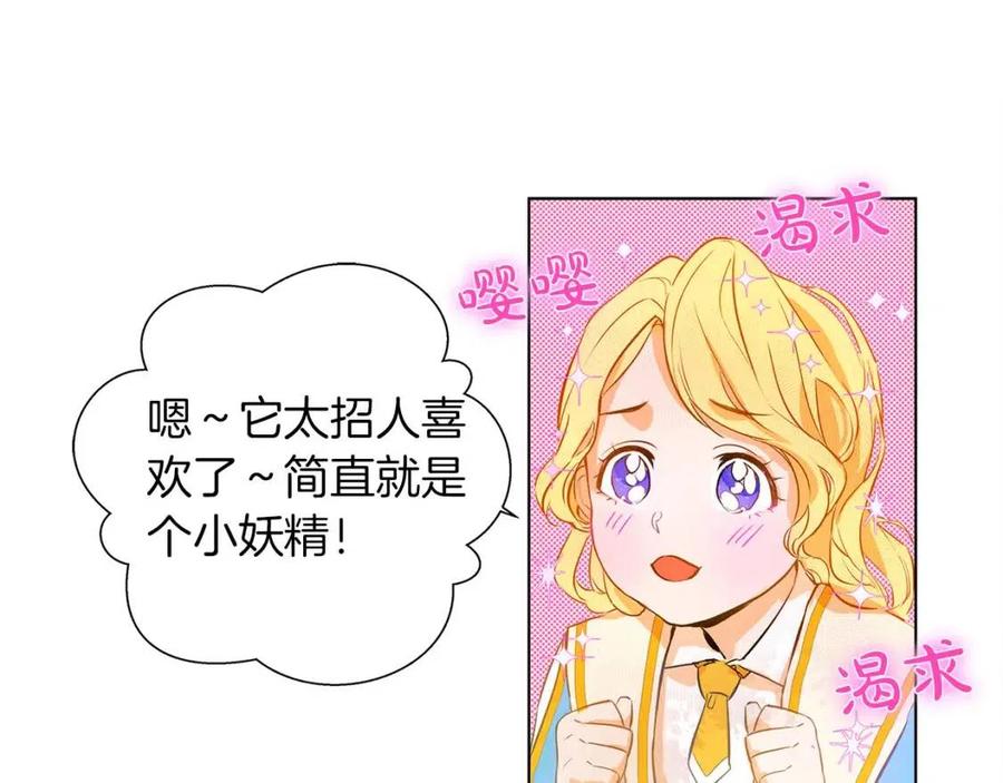 第8话 扼住命运的后颈肉74