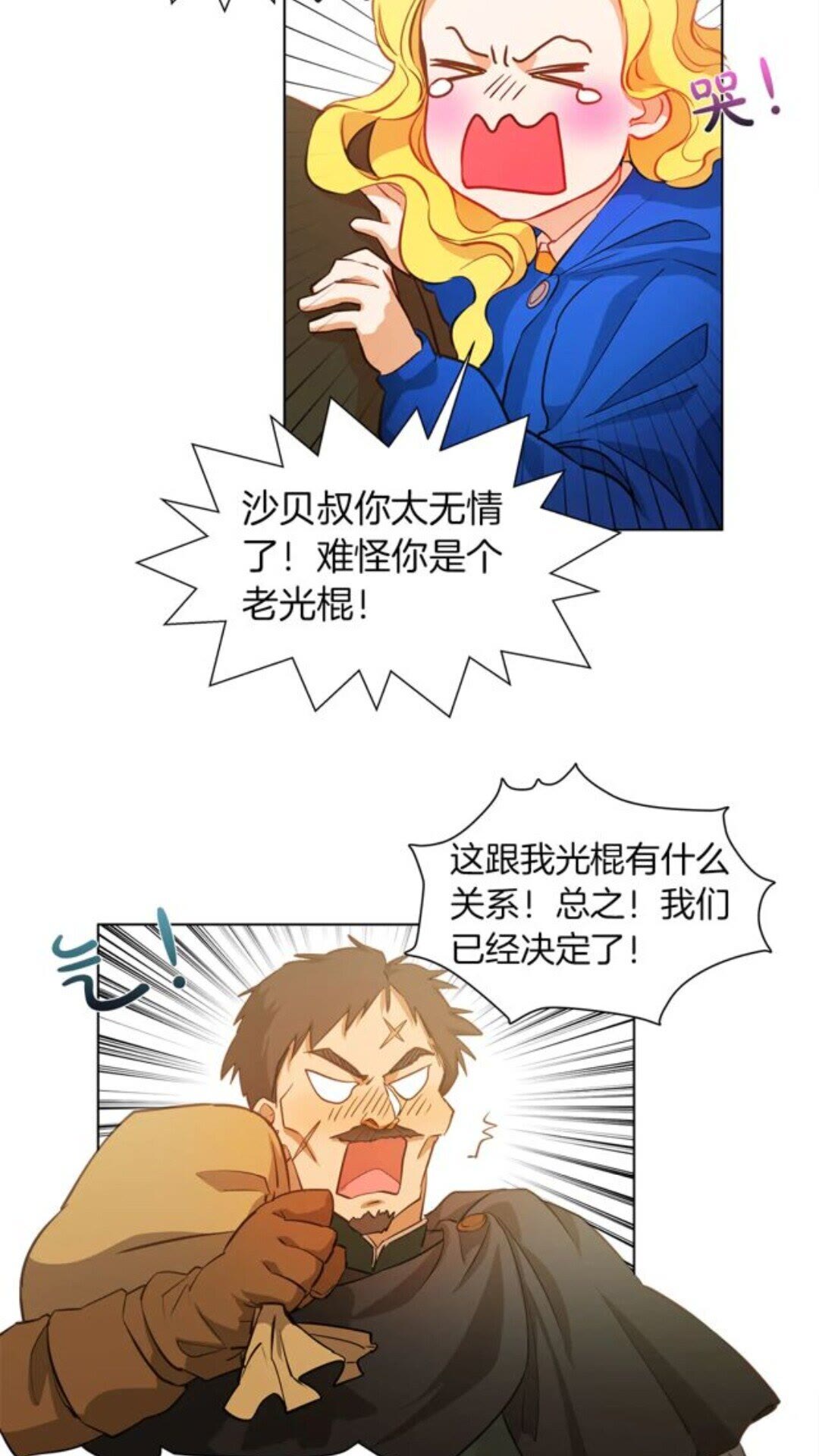 第22话 捣蛋鬼22