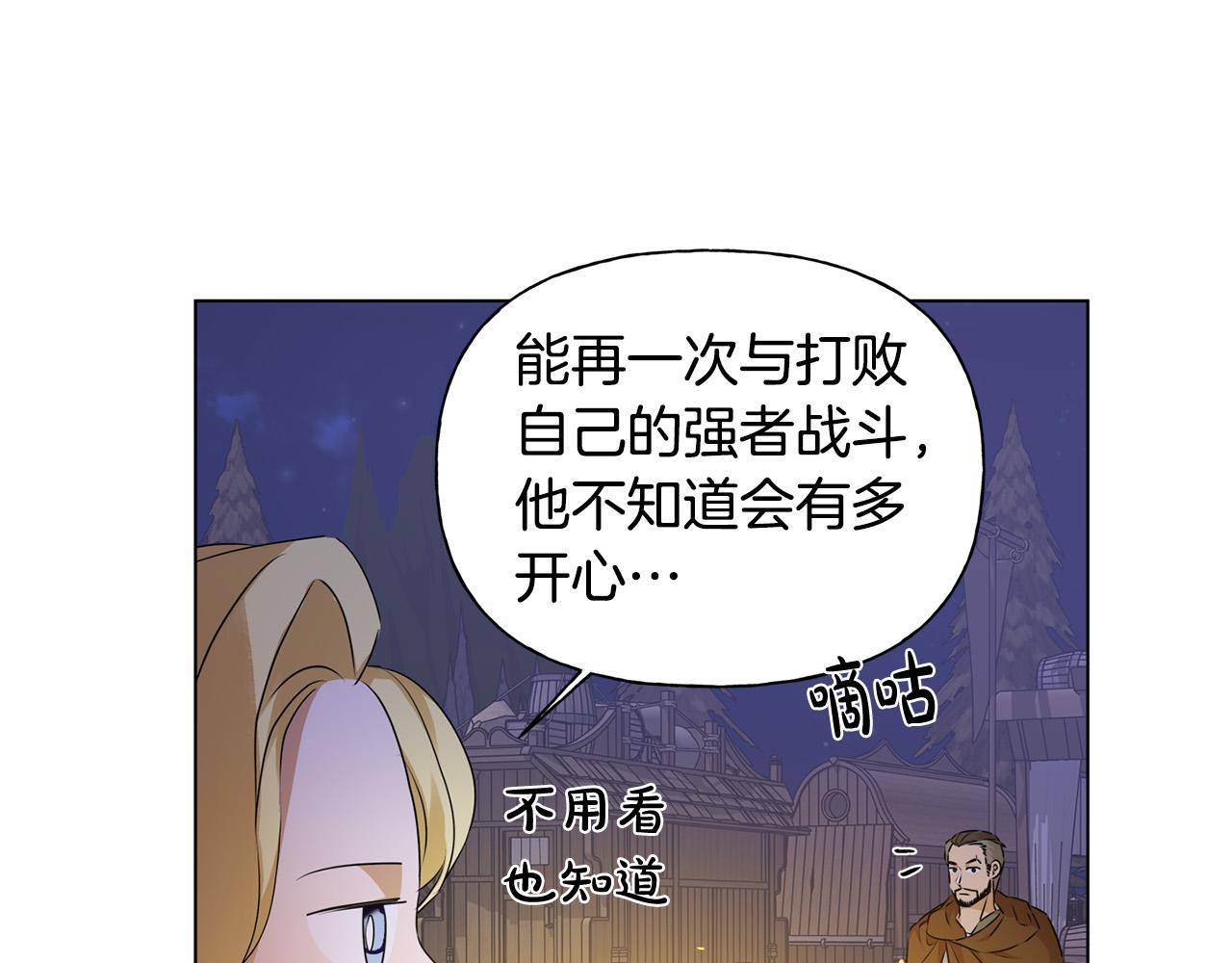 第84话 决斗142