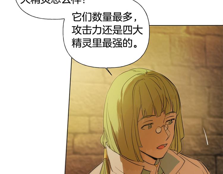 第5话 老师，脸疼吗？86