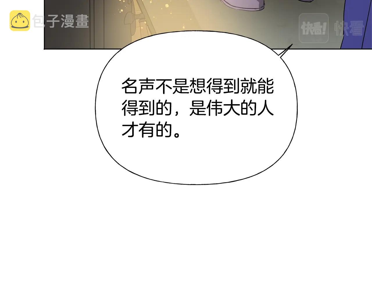 第70话 陛下来信85