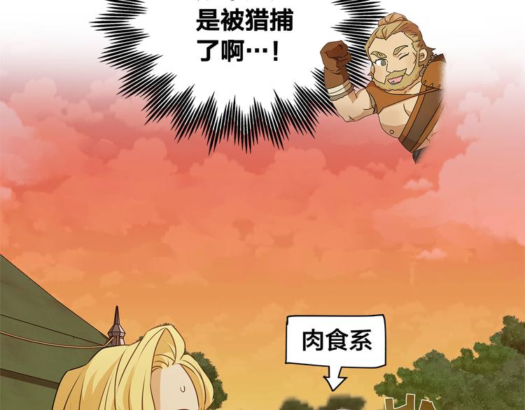 第54话 人生目标41