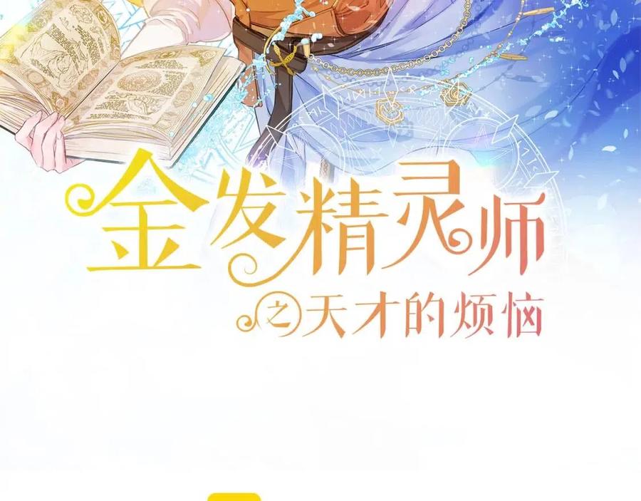 第49话 精灵大变身！1