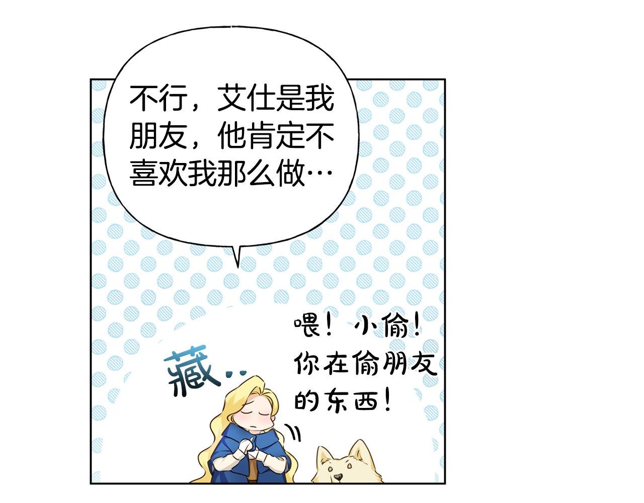 第94话古老戒指197