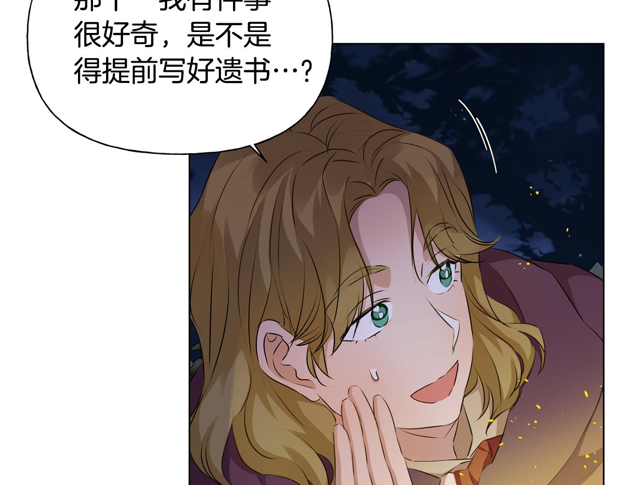 第91话 姐姐罩你们！155