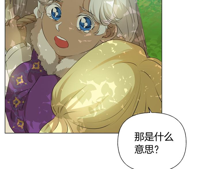 第59话 带娃旅程161