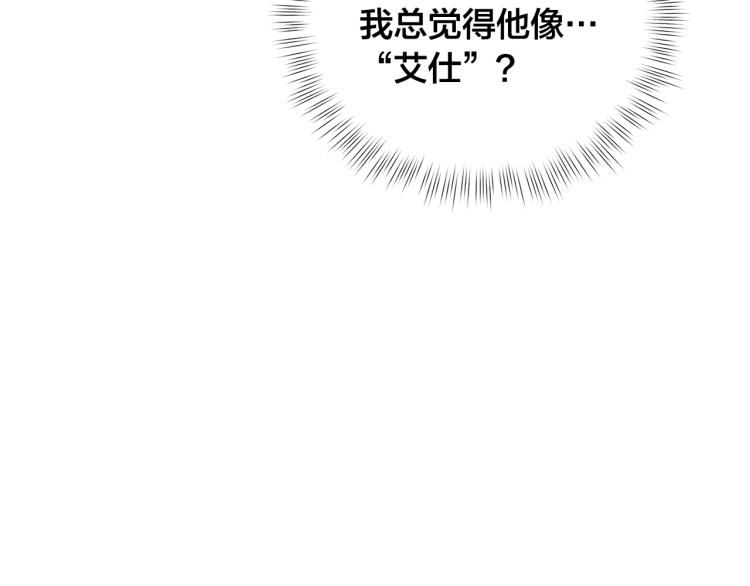 第61话 变回蛇蛇56