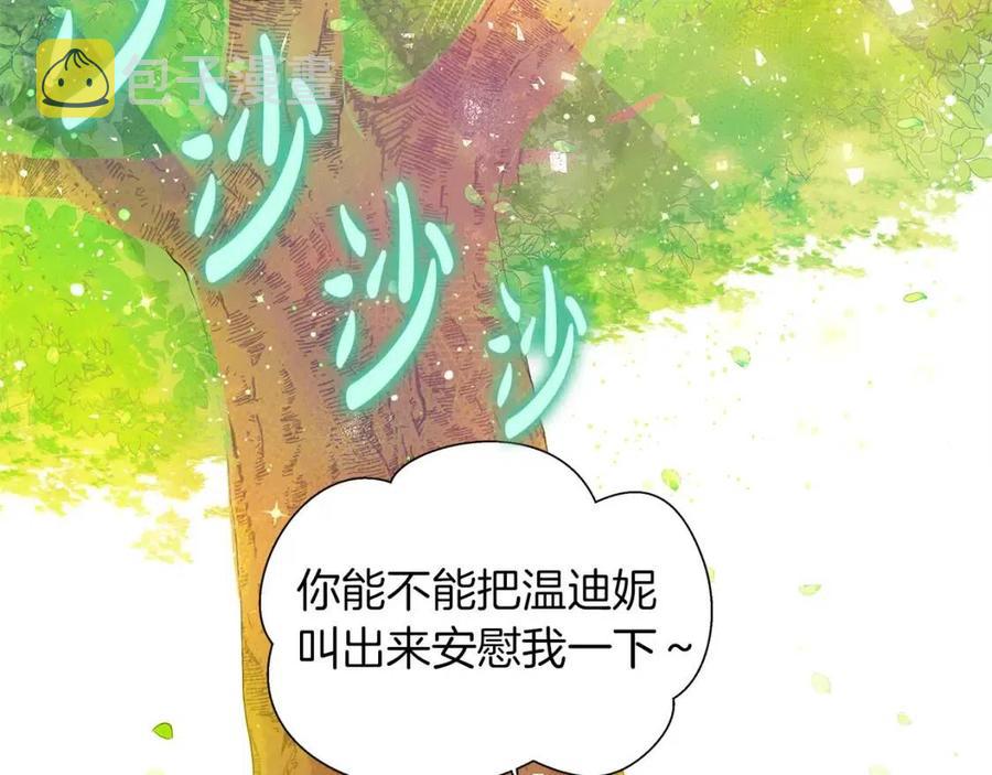 第8话 扼住命运的后颈肉71