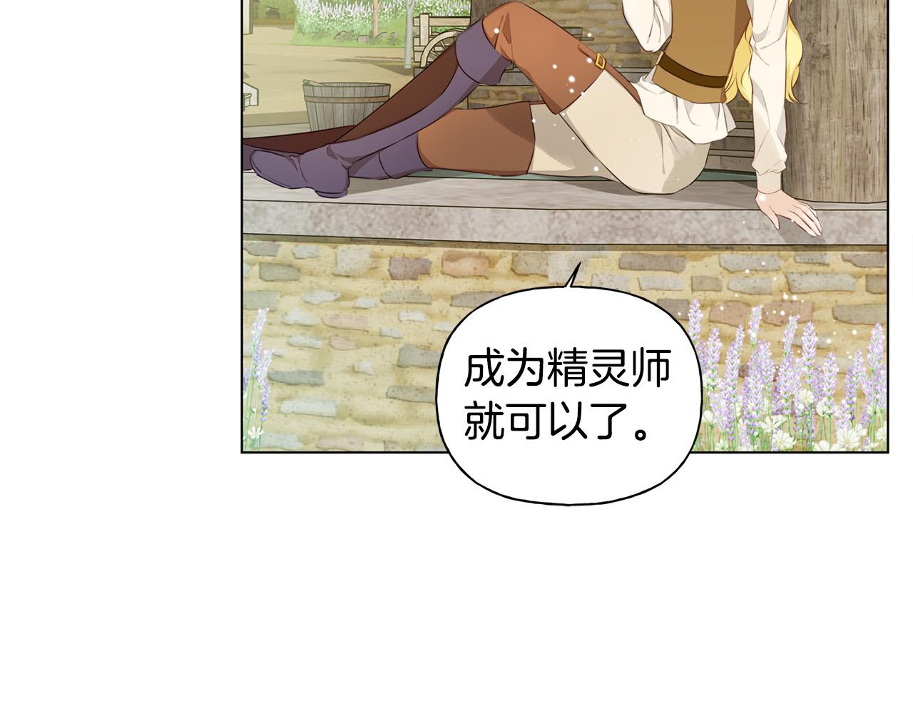第88话 温馨晚餐133