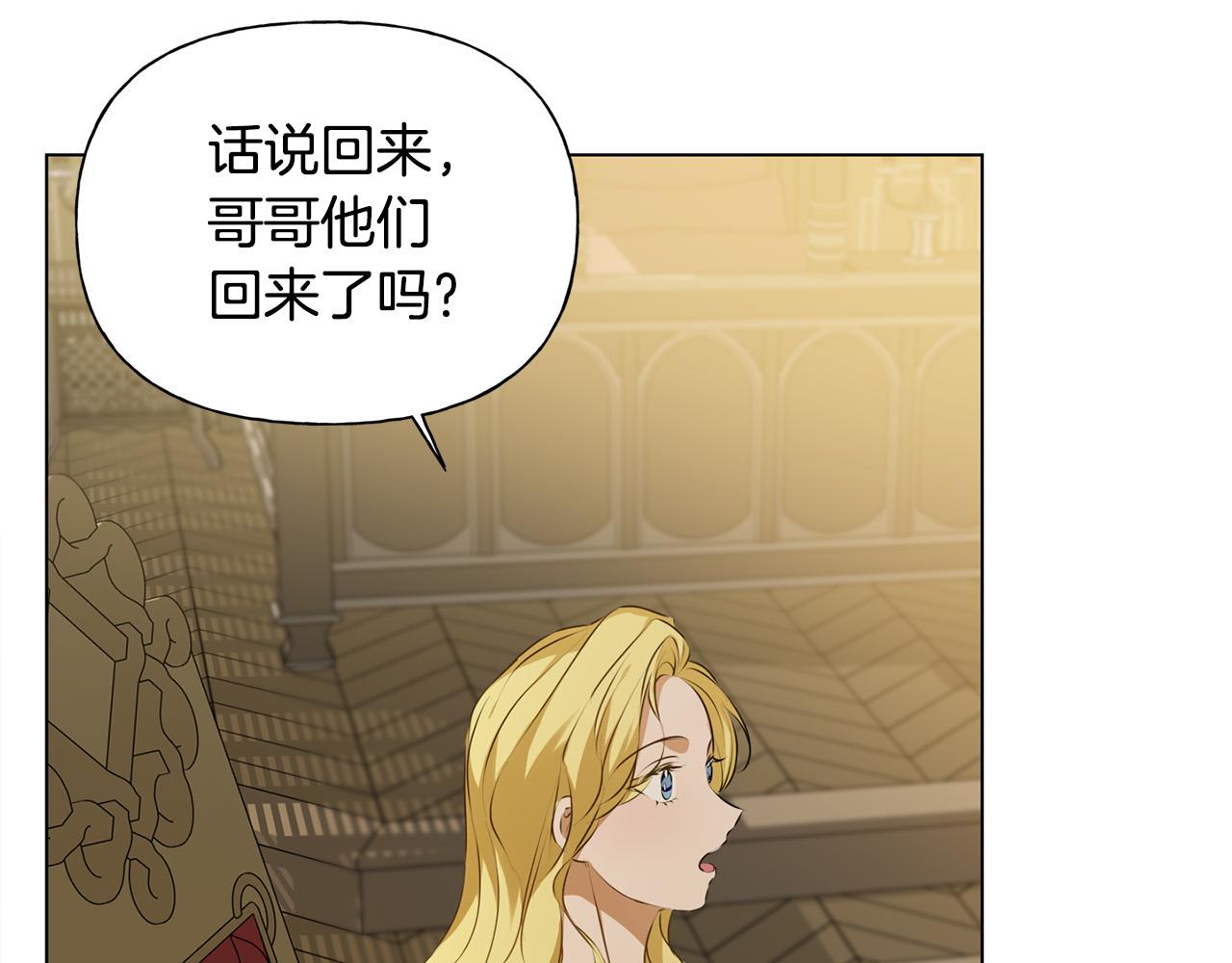 第104话 求婚者那么多？47