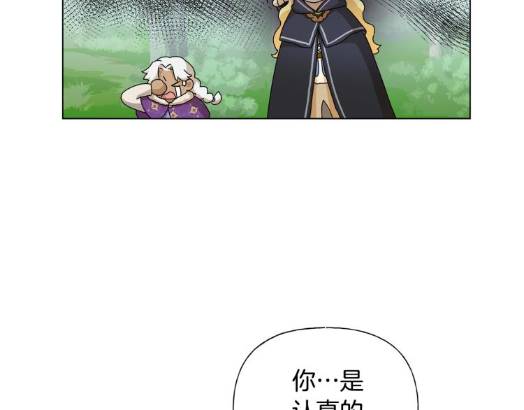 第60话 遇见故人？34