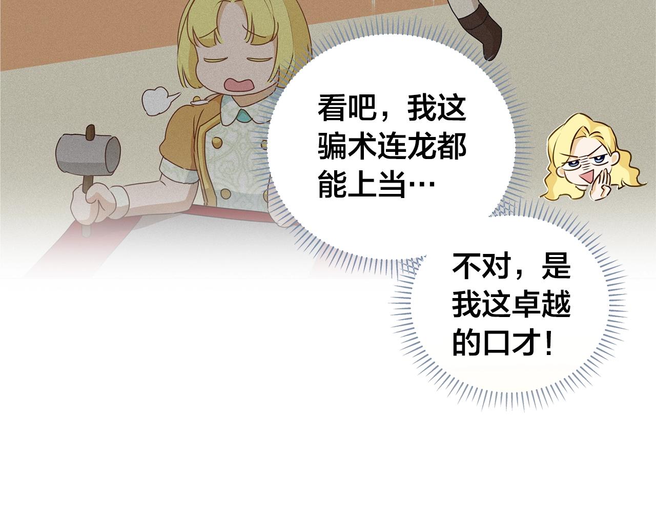 第71话 剔除者119