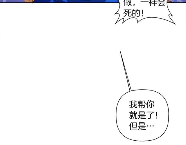 第20话 你别追我！91
